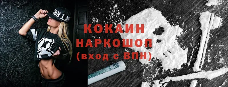 Cocaine Перу  МЕГА ссылка  Козьмодемьянск 